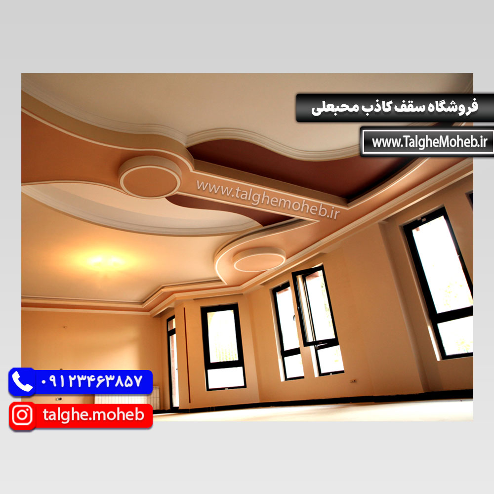 طرح سقف کناف پذیرایی مدرن