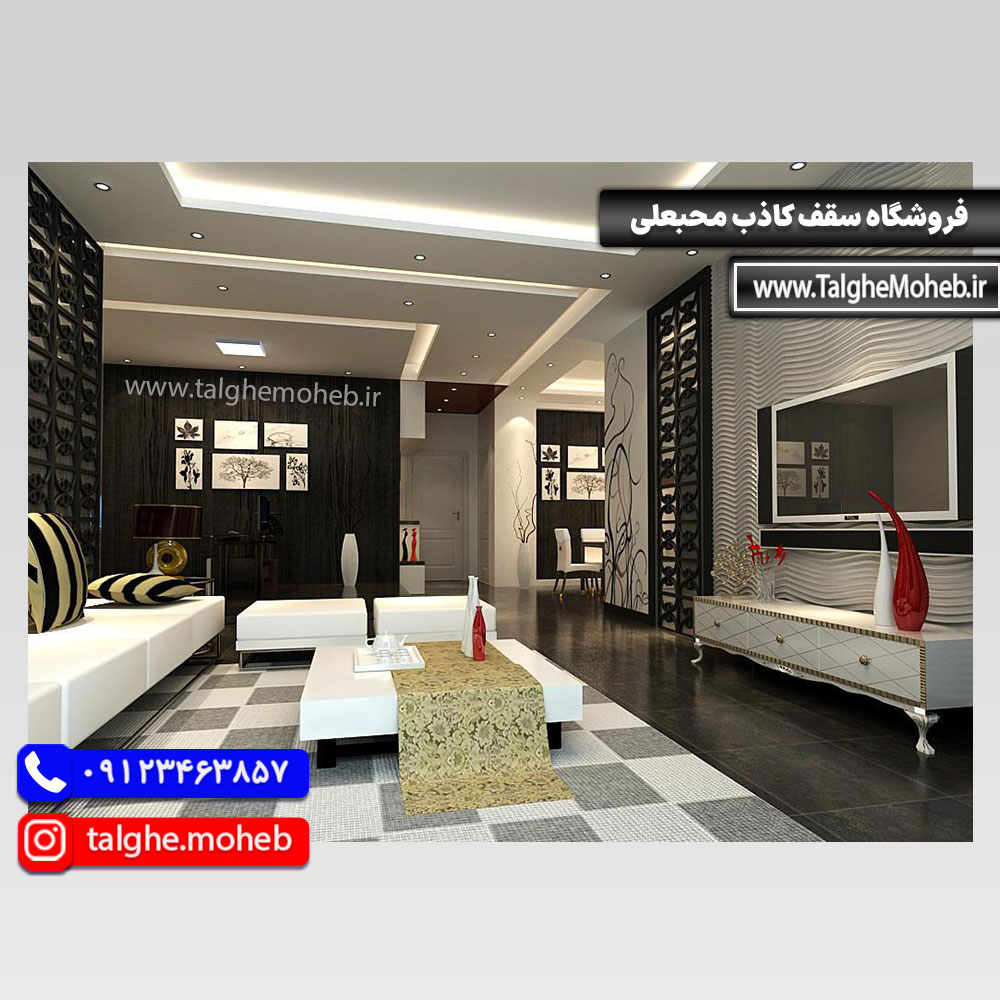طرح سقف کناف پذیرایی مدرن