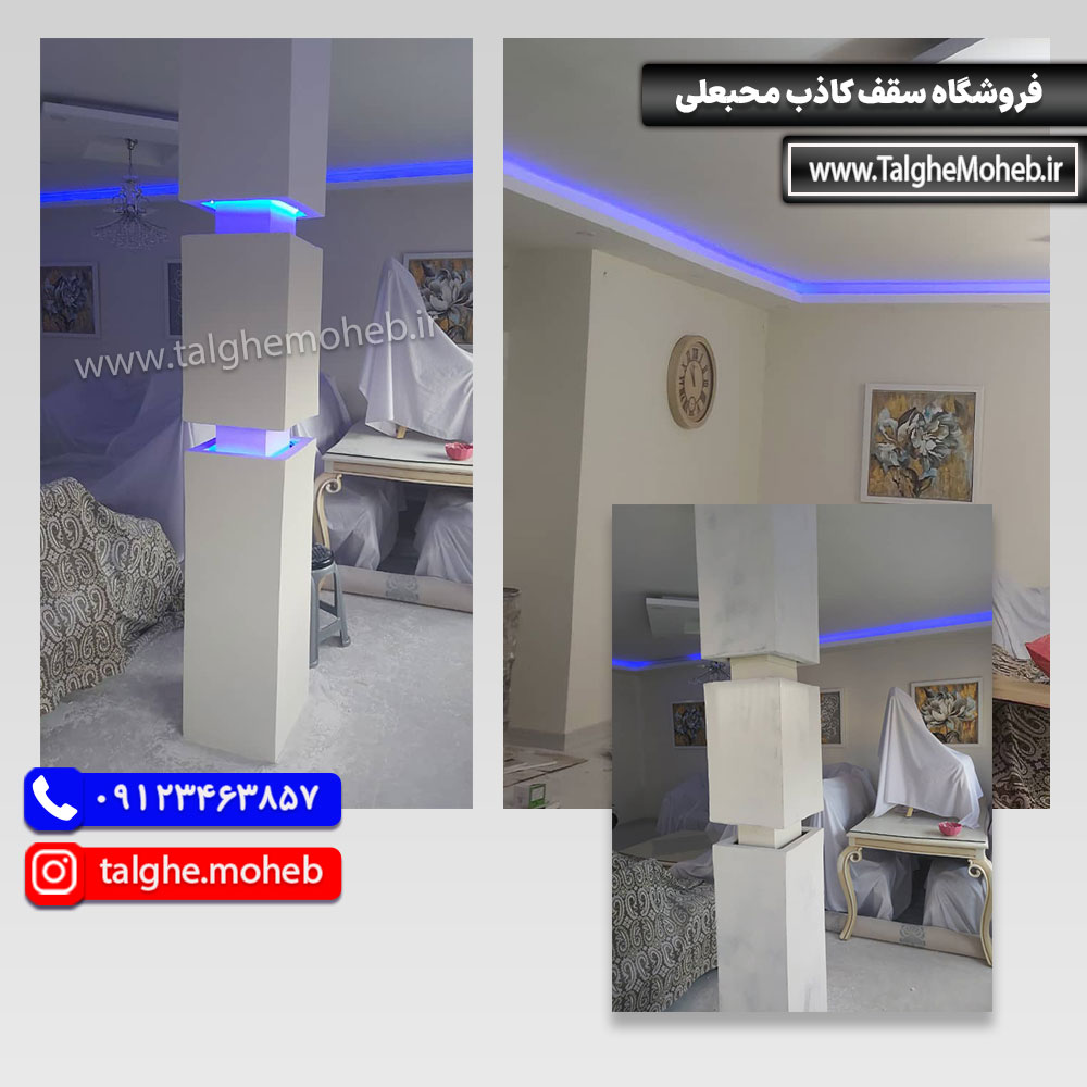 اجرای کناف در تهران توسط تیم فروشگاه سقف کاذب محبعلی