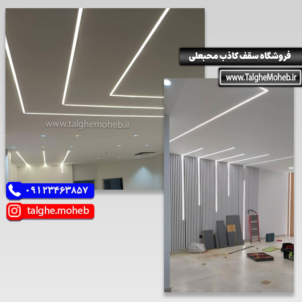 سقف کناف دکوراتیو با هالوژن