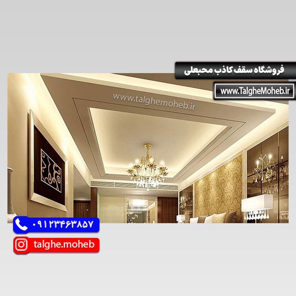 سقف کناف دکوراتیو با هالوژن