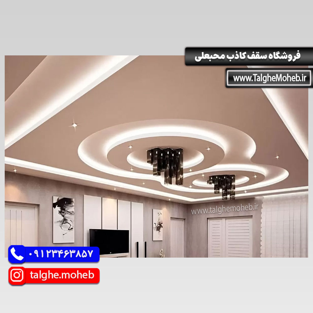 سقف کناف دکوراتیو با هالوژن