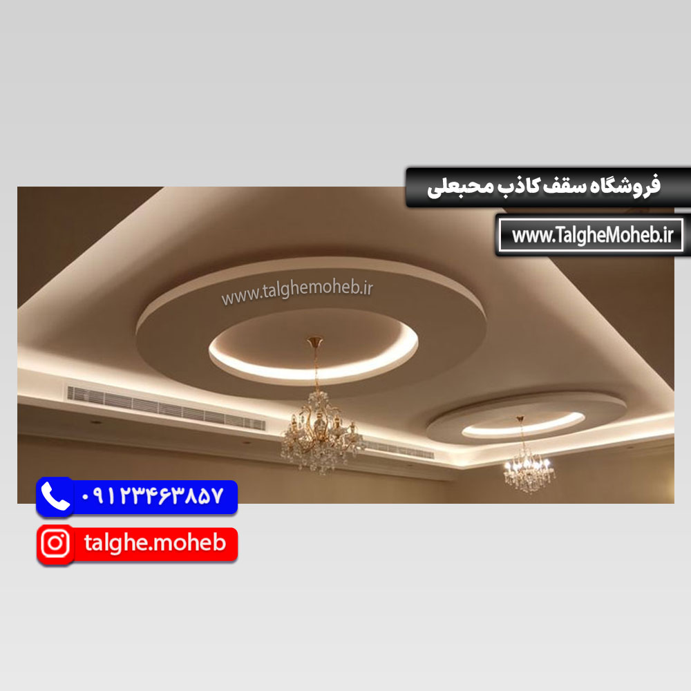 سقف کناف دکوراتیو با هالوژن