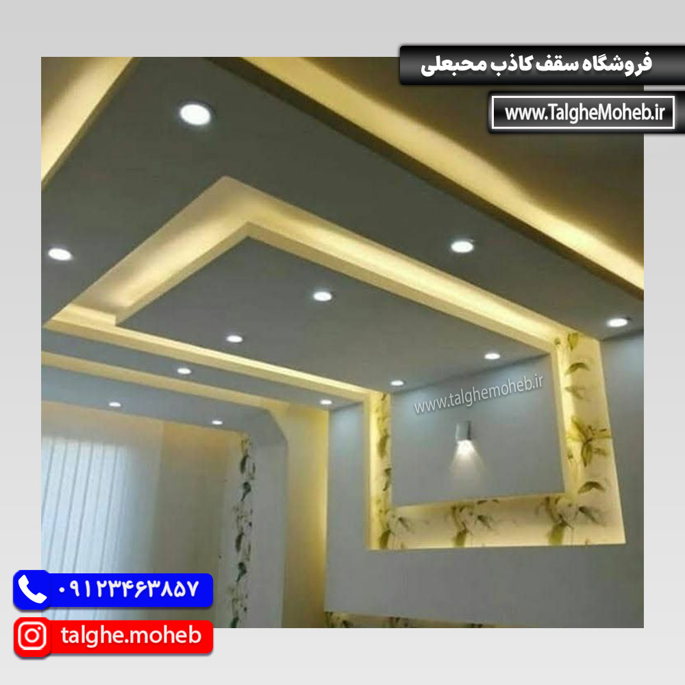 طراحی سقف کناف در تهران