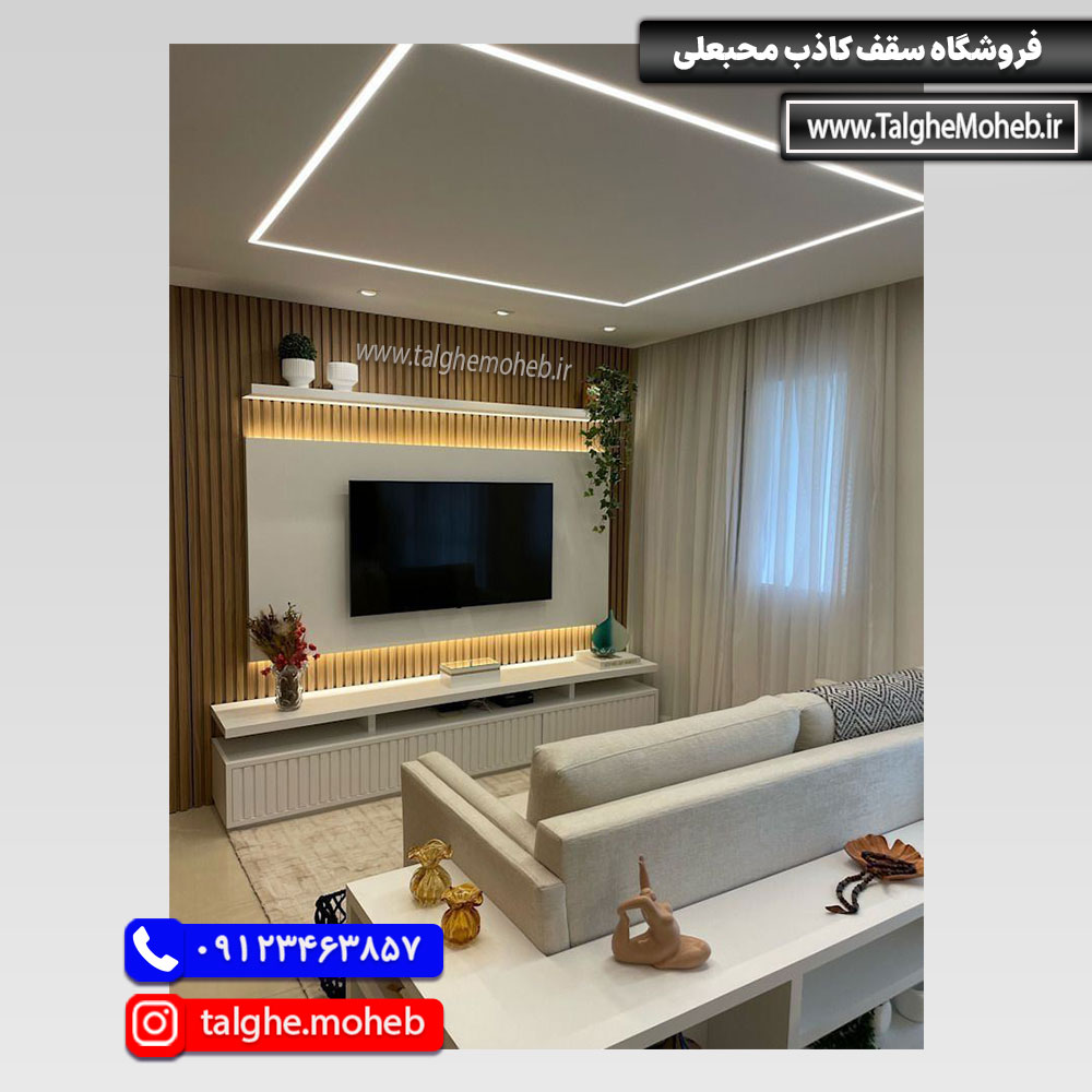 طرح سقف کناف