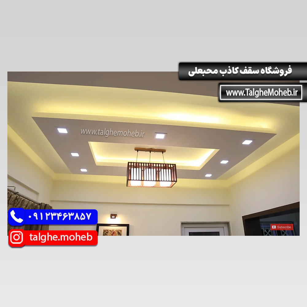 طرح سقف کناف پذیرایی مدرن در تهران