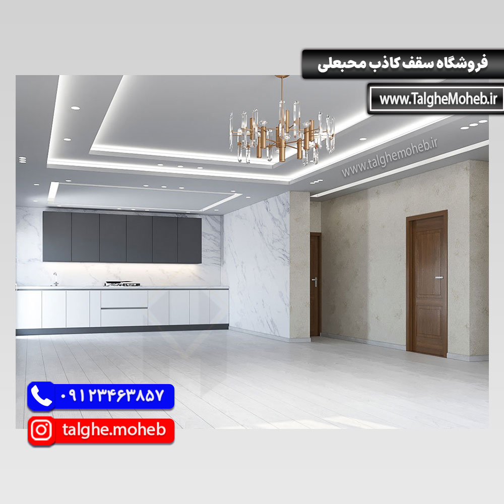 طرح سقف کناف پذیرایی مدرن