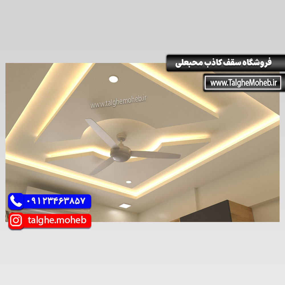 سقف کناف دکوراتیو با هالوژن