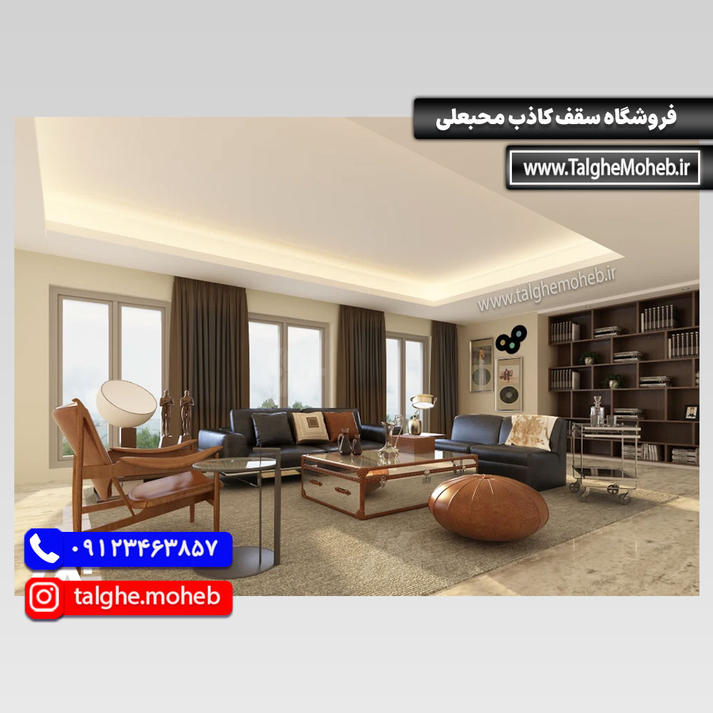 طرح سقف کناف پذیرایی مدرن