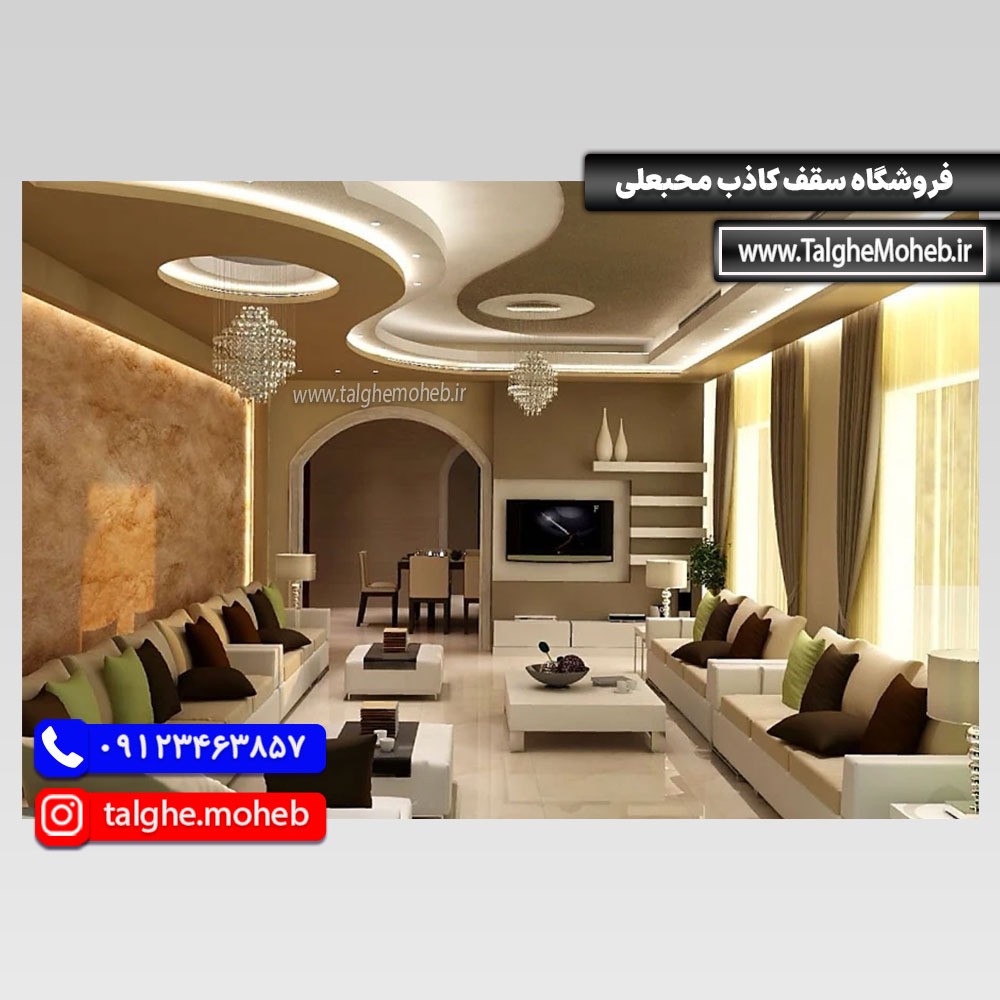 طرح سقف کناف پذیرایی مدرن
